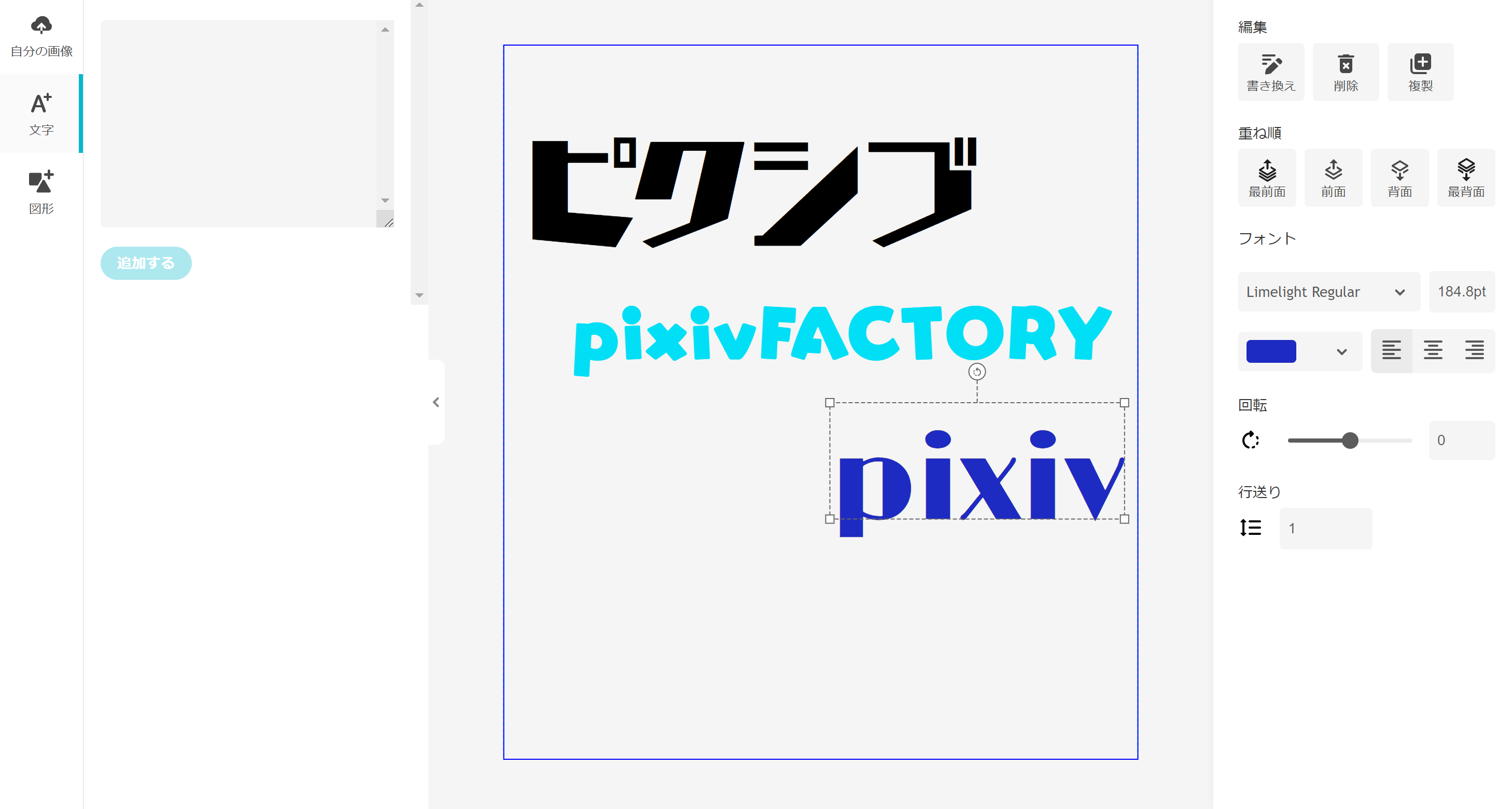 screencapture-factory-pixiv-net-item-groups-new-2023-01-11-14_14_13.png